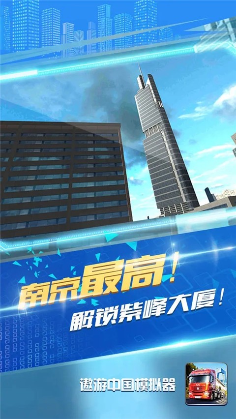 遨游中国(2)