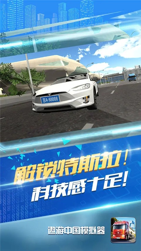 遨游中国(3)