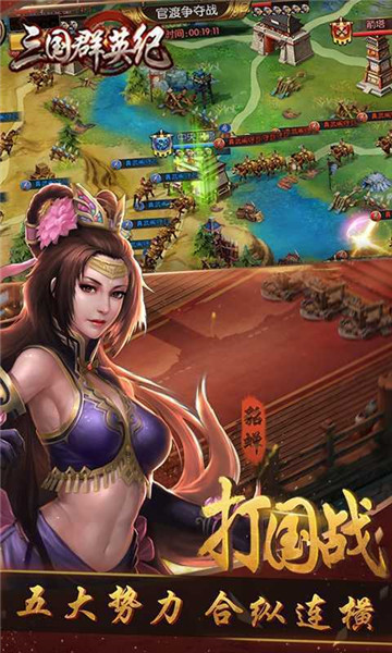 三国群英纪(1)