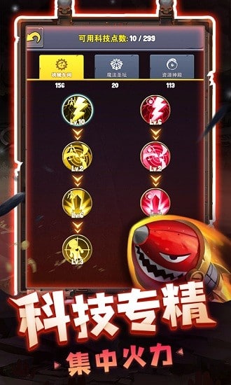 绝地塔防(2)