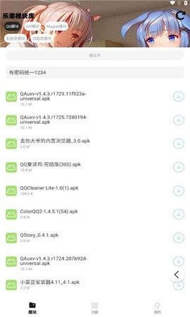乐柔模块库(3)