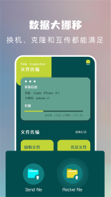葫芦换机侠(2)