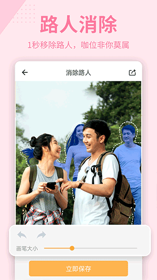 抠图P图秀(1)