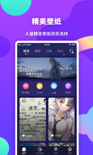 壁纸主题大全(1)