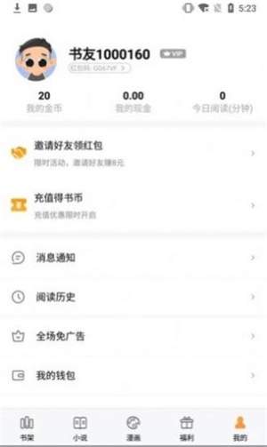 墨香小说(1)