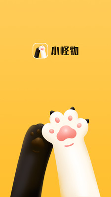 小怪物(3)