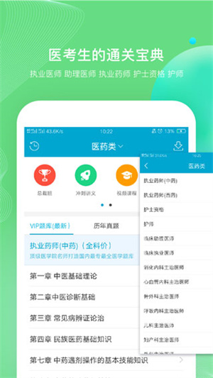 考试100免费版(1)