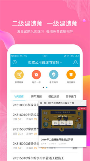 考试100免费版(3)