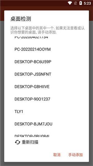 Microsoft Remote Desktop正版(4)