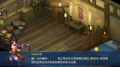 风云群侠传正版(3)