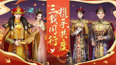 皇上吉祥(1)