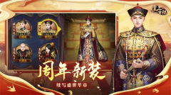 皇上吉祥(2)