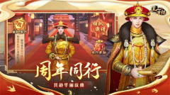 皇上吉祥(5)