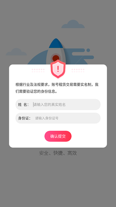 上号器(1)