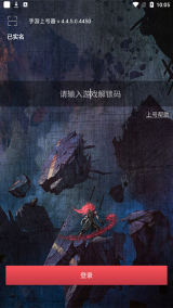 上号器(3)