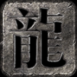 鸿图寻龙探宝最新版