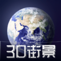 奥维三维街景地图手机版