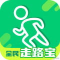 全民走路宝软件 