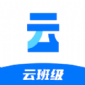 云班课教学助手软件 