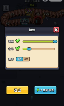 打不过了小游戏安卓版图1