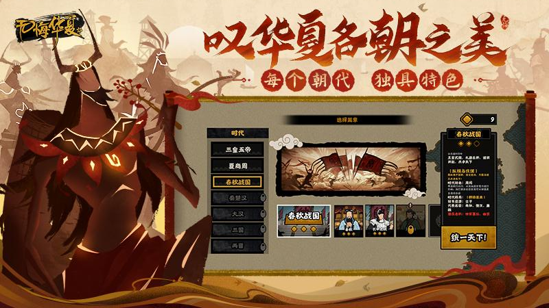 无悔华夏内置修改器图1