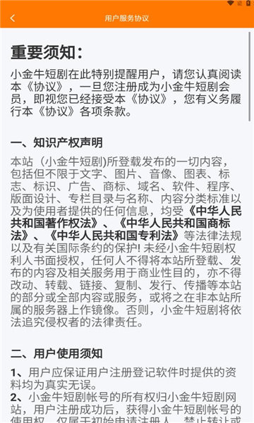 小金牛短剧赚钱app图3