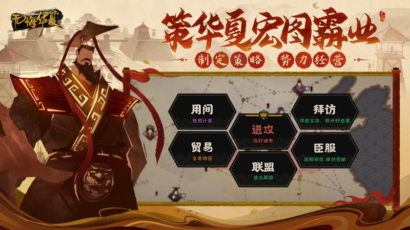 无悔华夏内置修改器图2