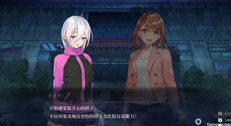 探灵直播2汉化版图2