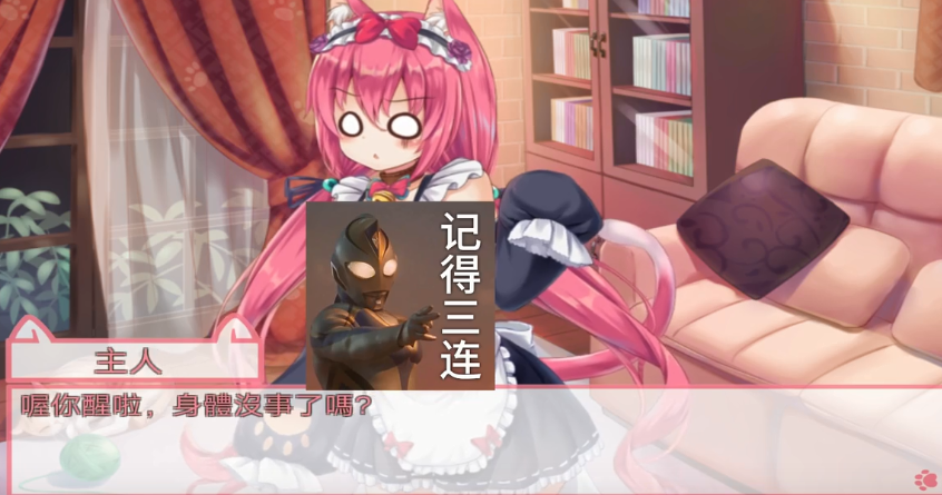 我的猫女仆安卓版图3