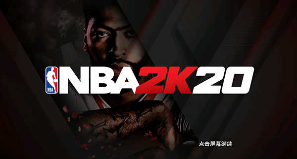 NBA2k20中文豪华存档版图4