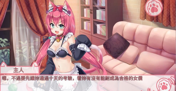 我的猫女仆安卓版图2