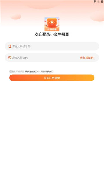 小金牛短剧赚钱app图2