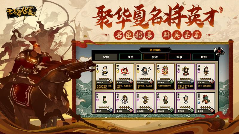 无悔华夏内置修改器图4