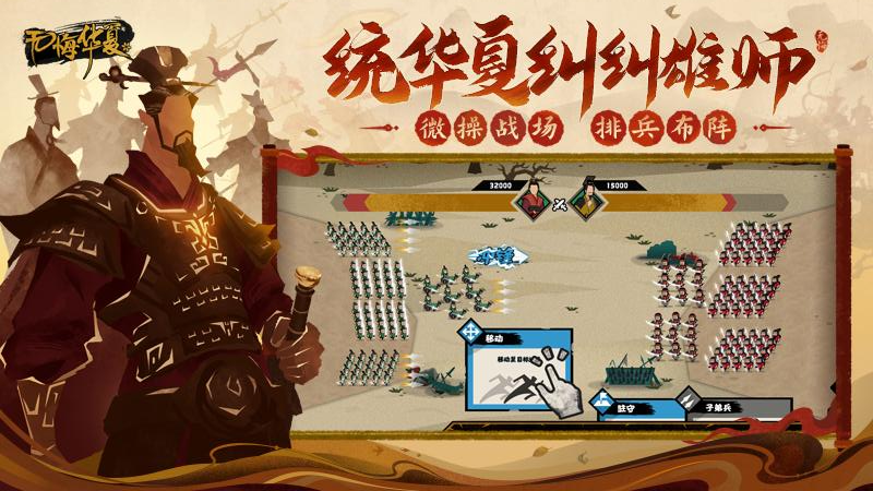无悔华夏内置修改器图3