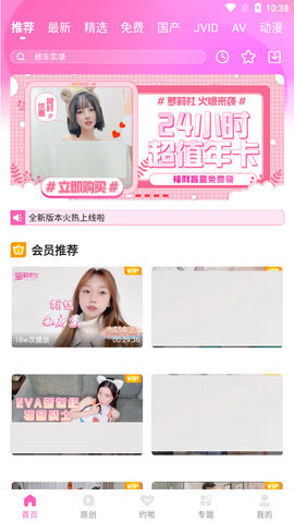 萝莉社影视手机版图3