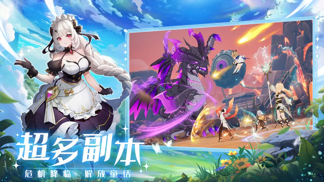 奇幻梦旅人官方正版图1