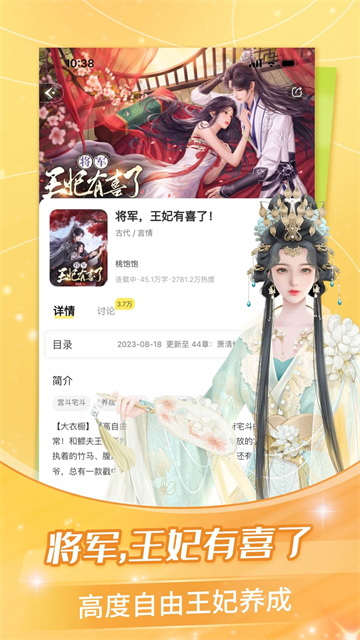 点点穿书无限能量图2
