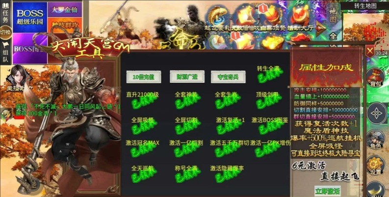 诸神神器西游霸主图3