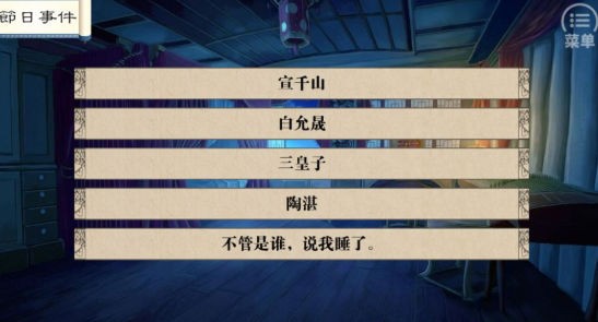 我做夫人那些年bug版本图1