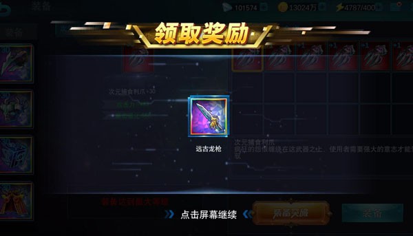 天诺奥传1.92存档版(4)