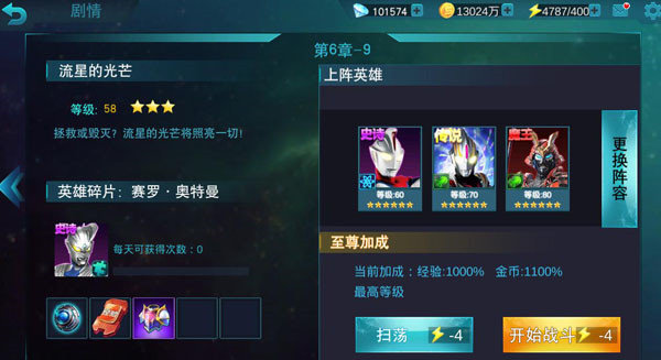 天诺奥传1.92存档版(1)