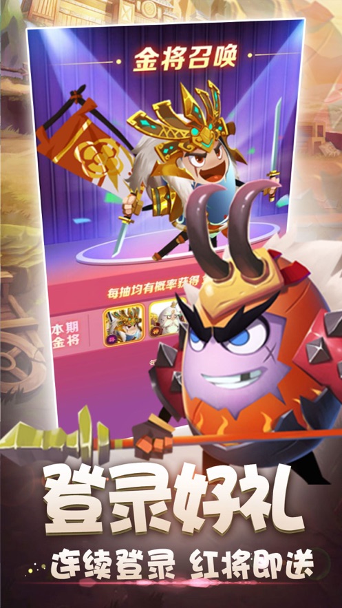 放置那三国(3)
