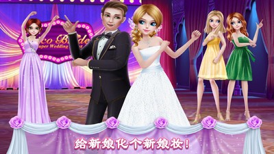 完美婚礼(1)