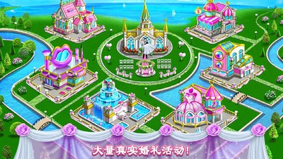 完美婚礼(2)