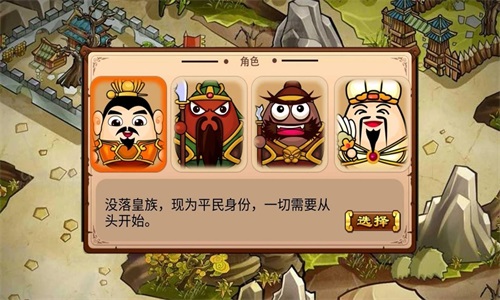 三国全面战争(1)