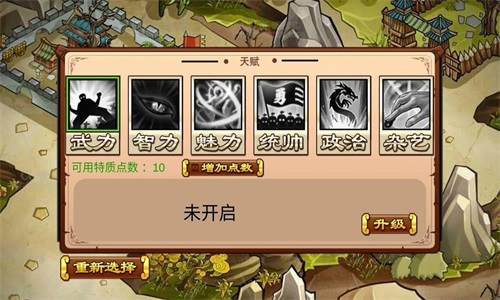 三国全面战争(3)