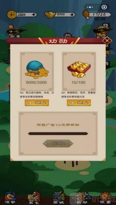 三国英雄诀(1)
