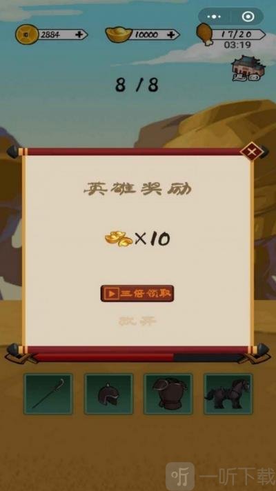 三国英雄诀(2)