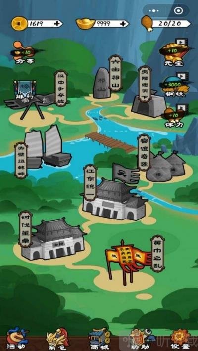 三国英雄诀(3)