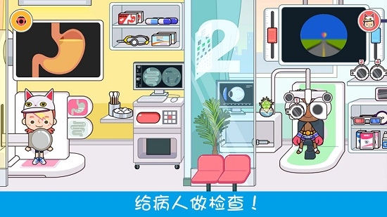 模拟小医生(3)
